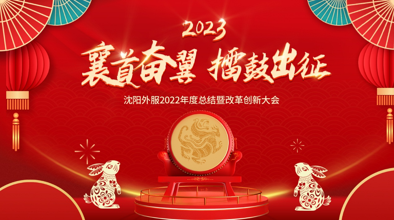 襄首奋翼，擂鼓出征